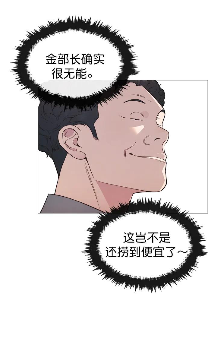 男子汉 - 第154话 - 第35张图