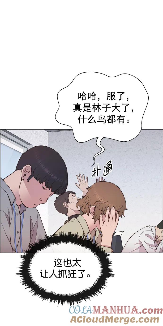 男子汉 - 第154话 - 第64张图