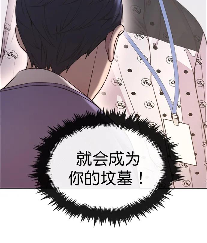 男子汉 - 第154话 - 第8张图