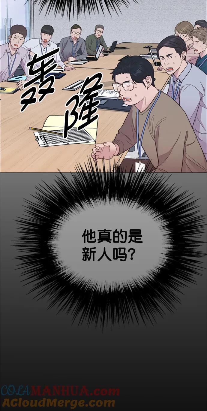 男子汉 - 第154话 - 第85张图