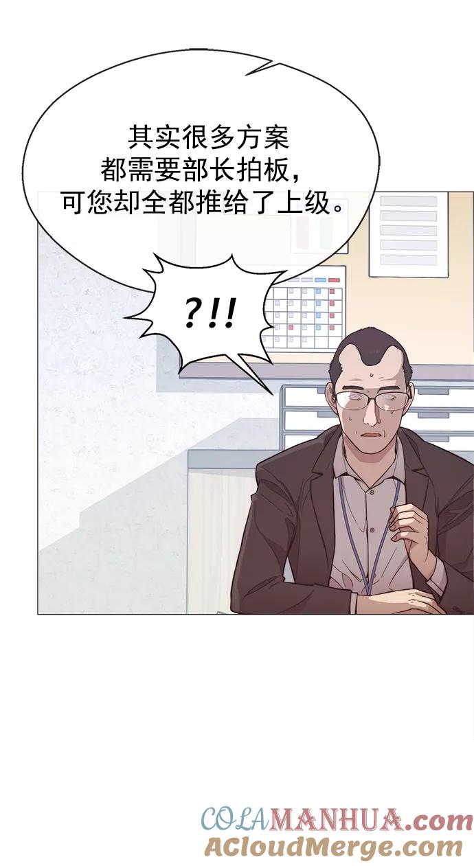 男子汉 - 第154话 - 第28张图