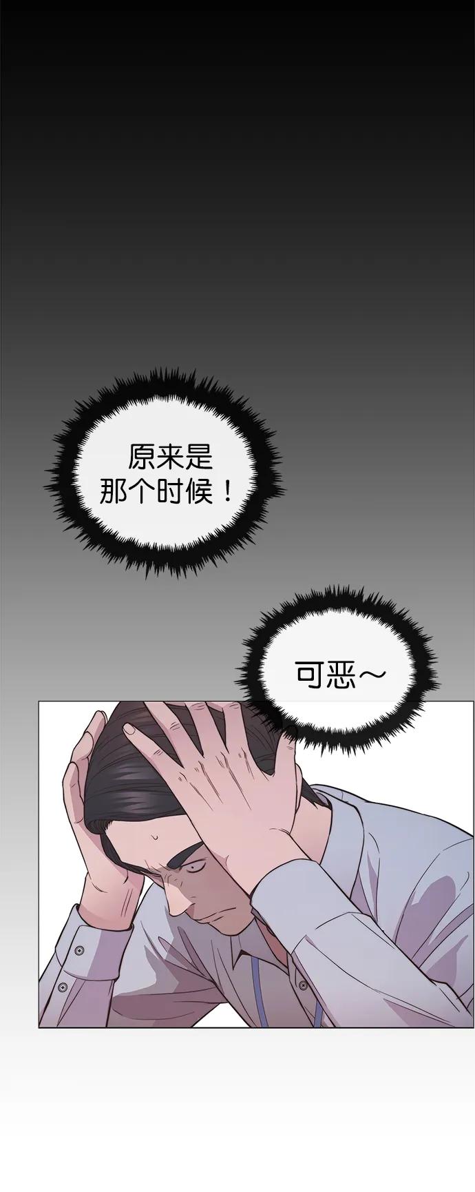 男子汉 - 第154话 - 第47张图