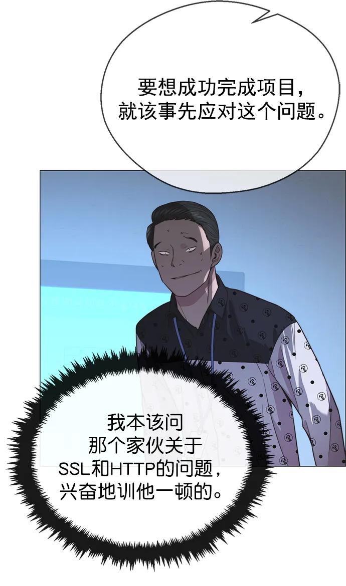 男子汉 - 第154话 - 第54张图