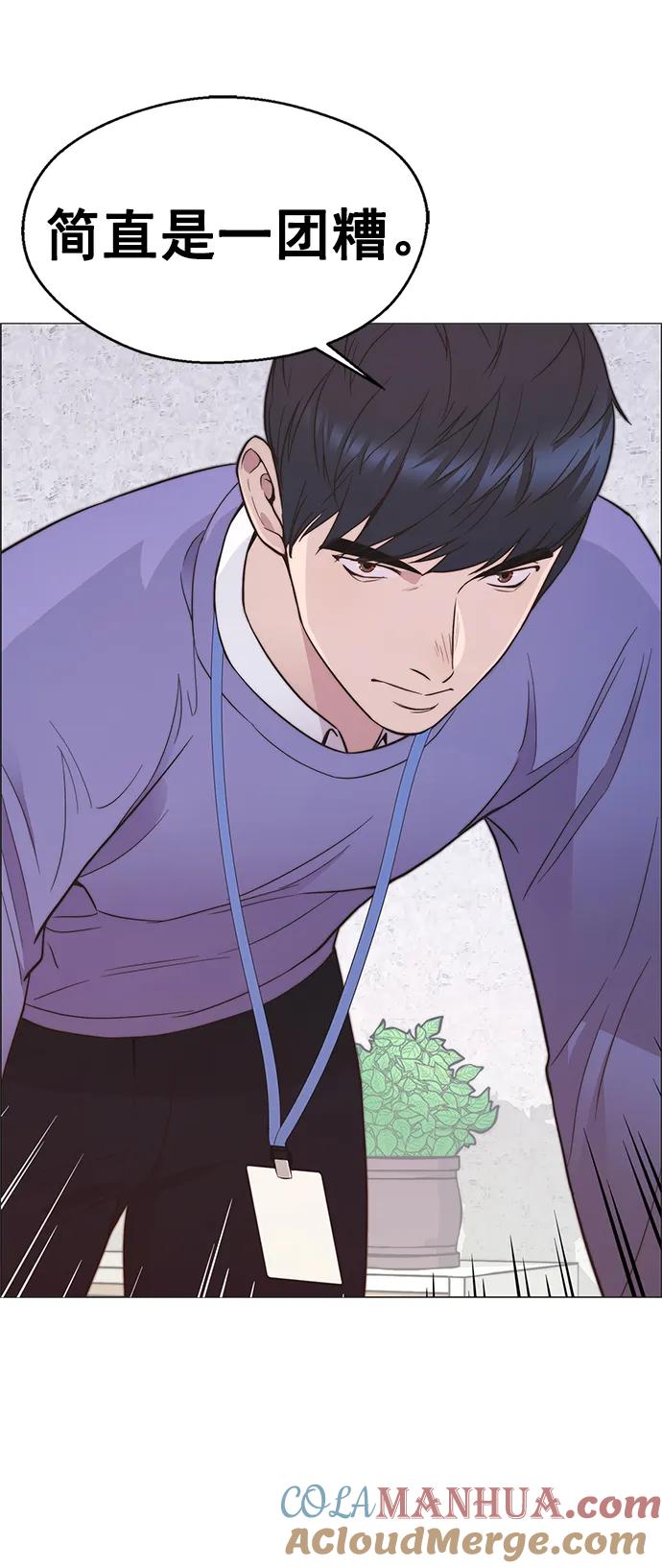 男子汉 - 第154话 - 第16张图