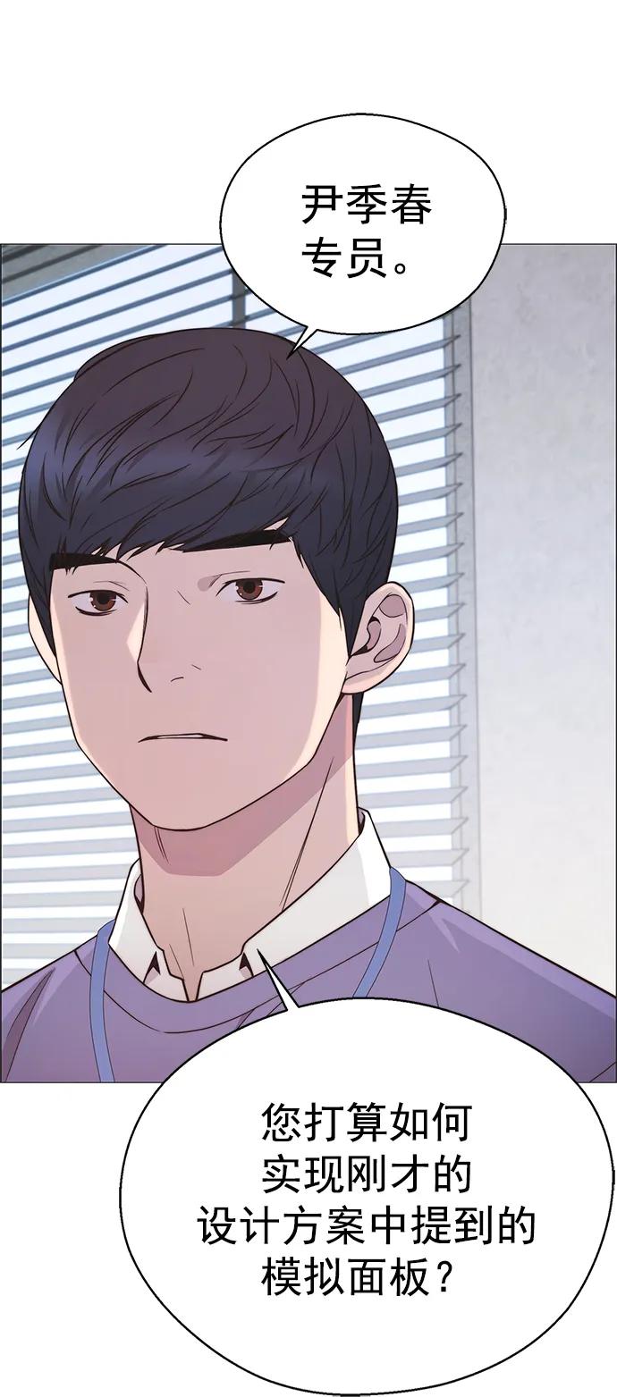 男子汉 - 第154话 - 第74张图