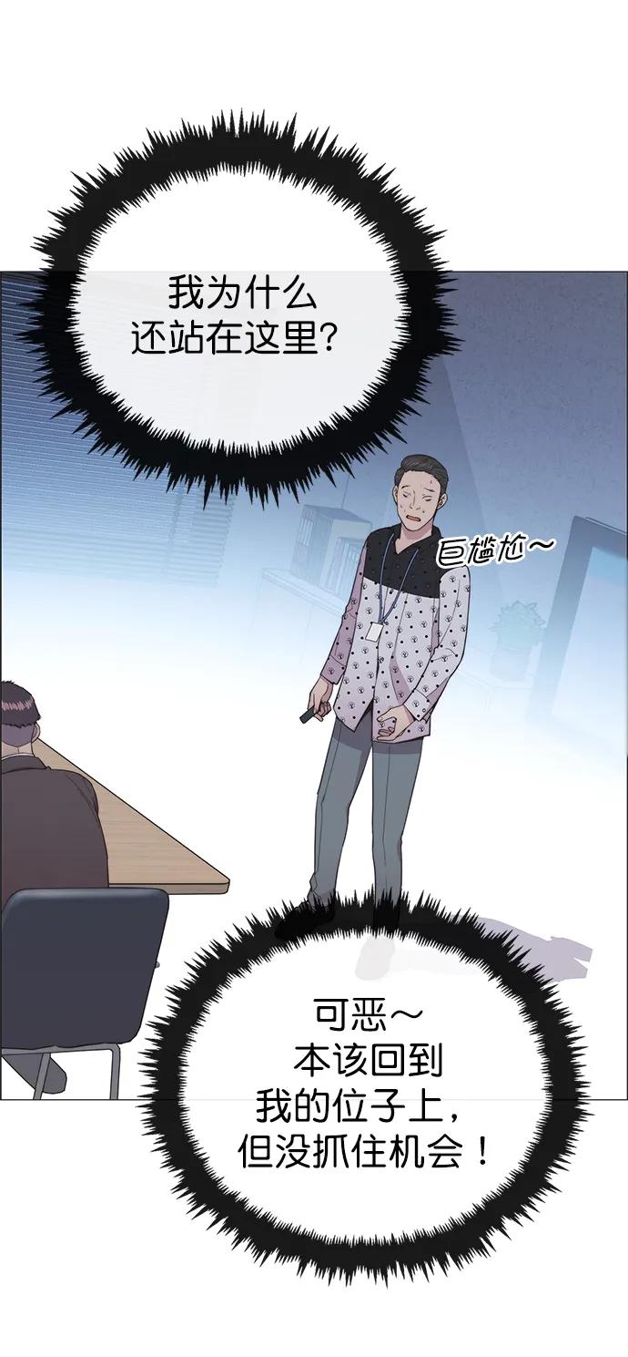 男子汉 - 第154话 - 第56张图