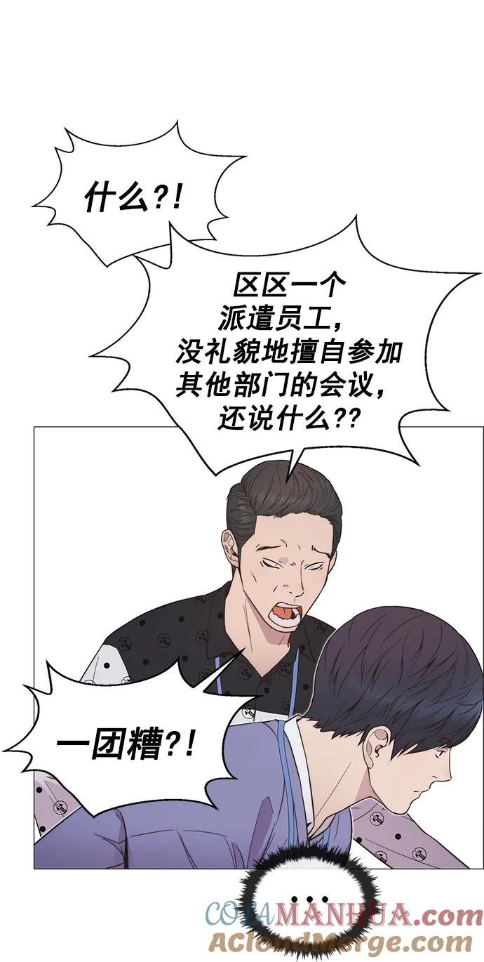 男子汉 - 第154话 - 第19张图