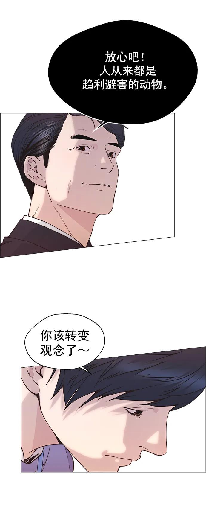 男子汉 - 第155话 - 第17张图