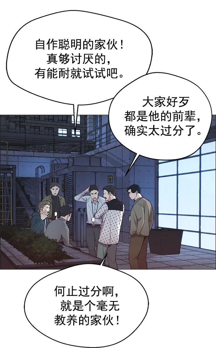 男子汉 - 第155话 - 第41张图