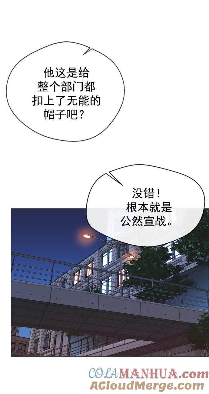 男子汉 - 第155话 - 第40张图