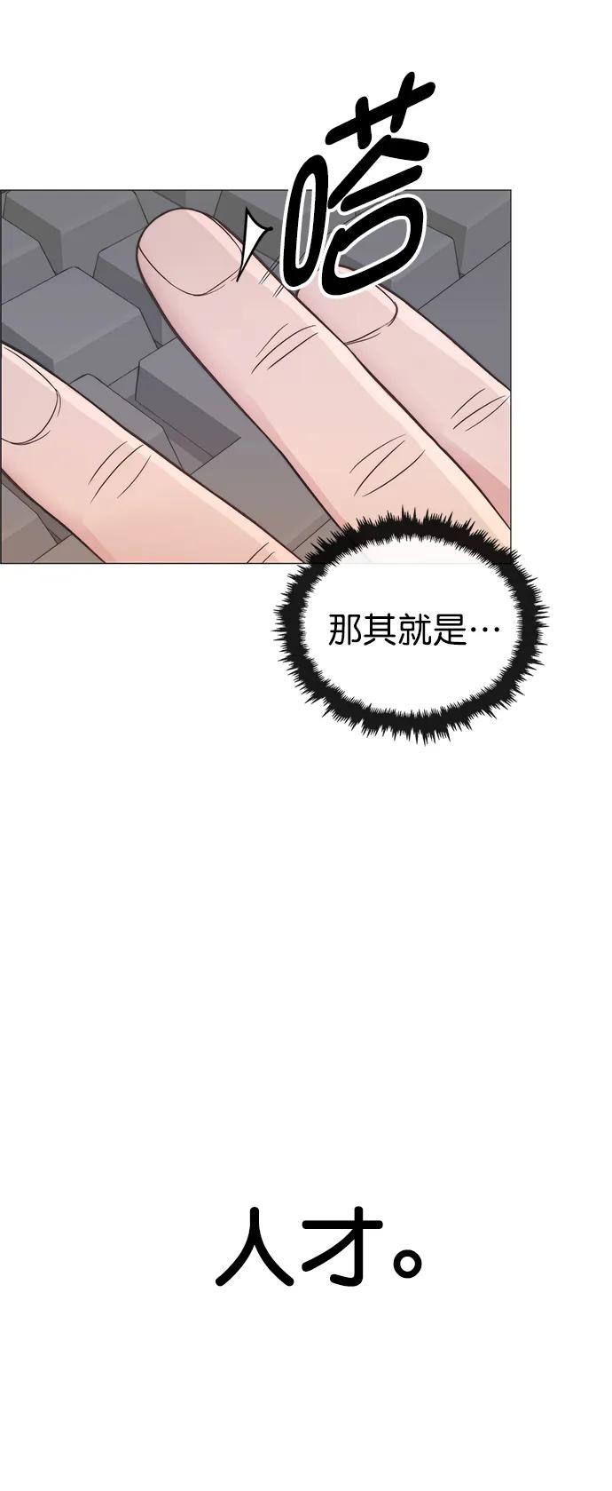 男子汉 - 第155话 - 第27张图