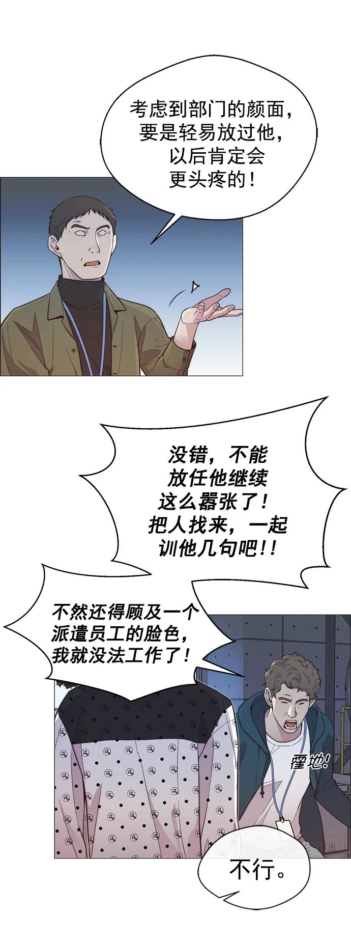 男子汉 - 第155话 - 第42张图