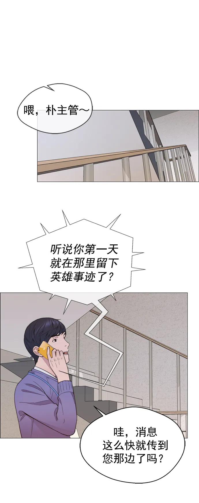 男子汉 - 第155话 - 第81张图