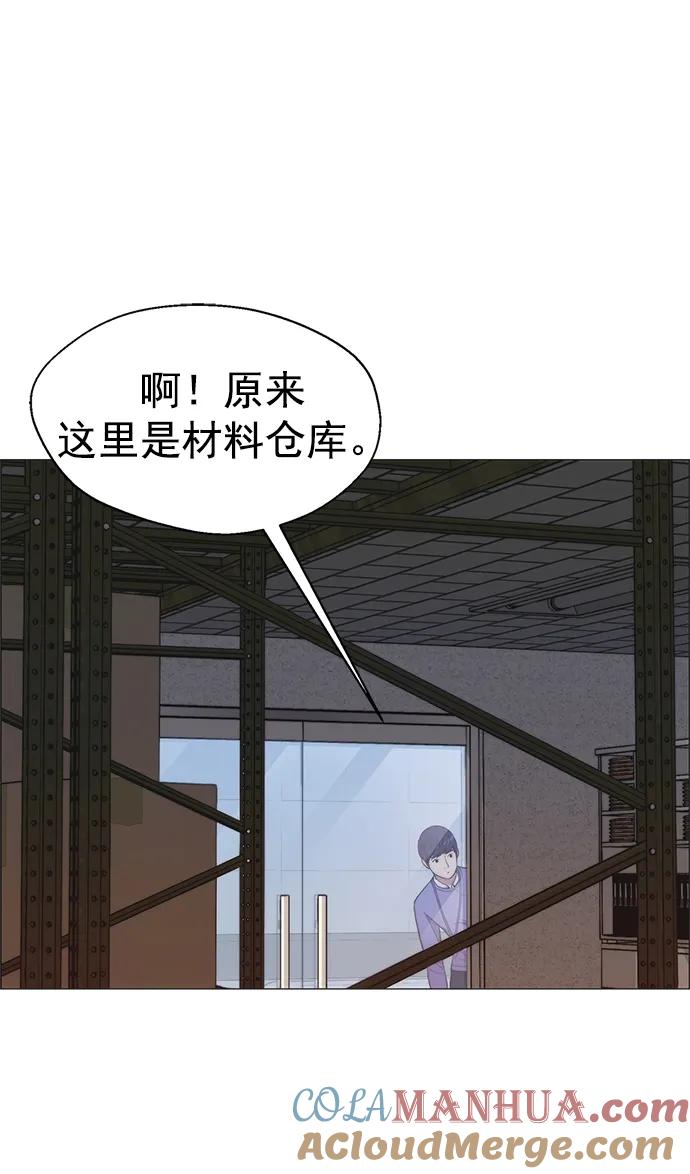 男子汉 - 第155话 - 第67张图