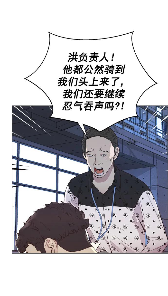 男子汉 - 第155话 - 第44张图