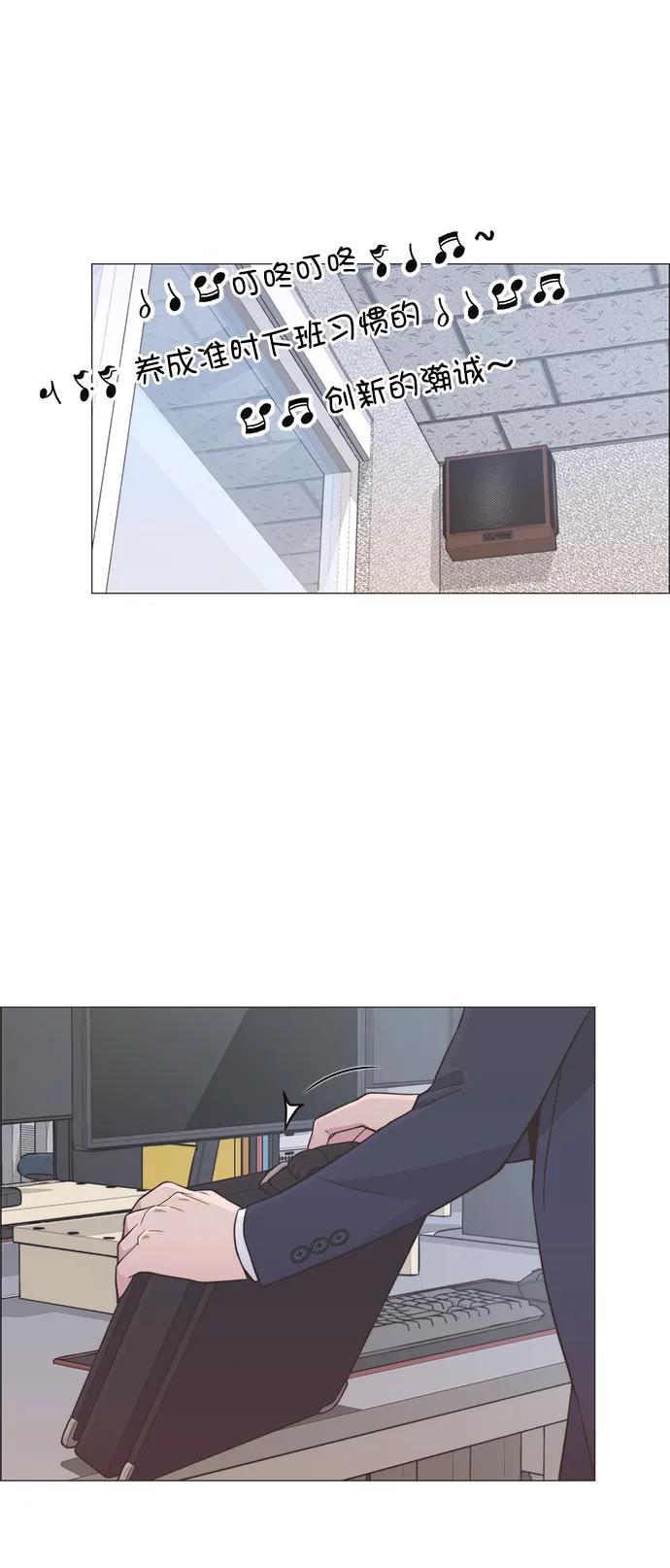 男子汉 - 第155话 - 第29张图