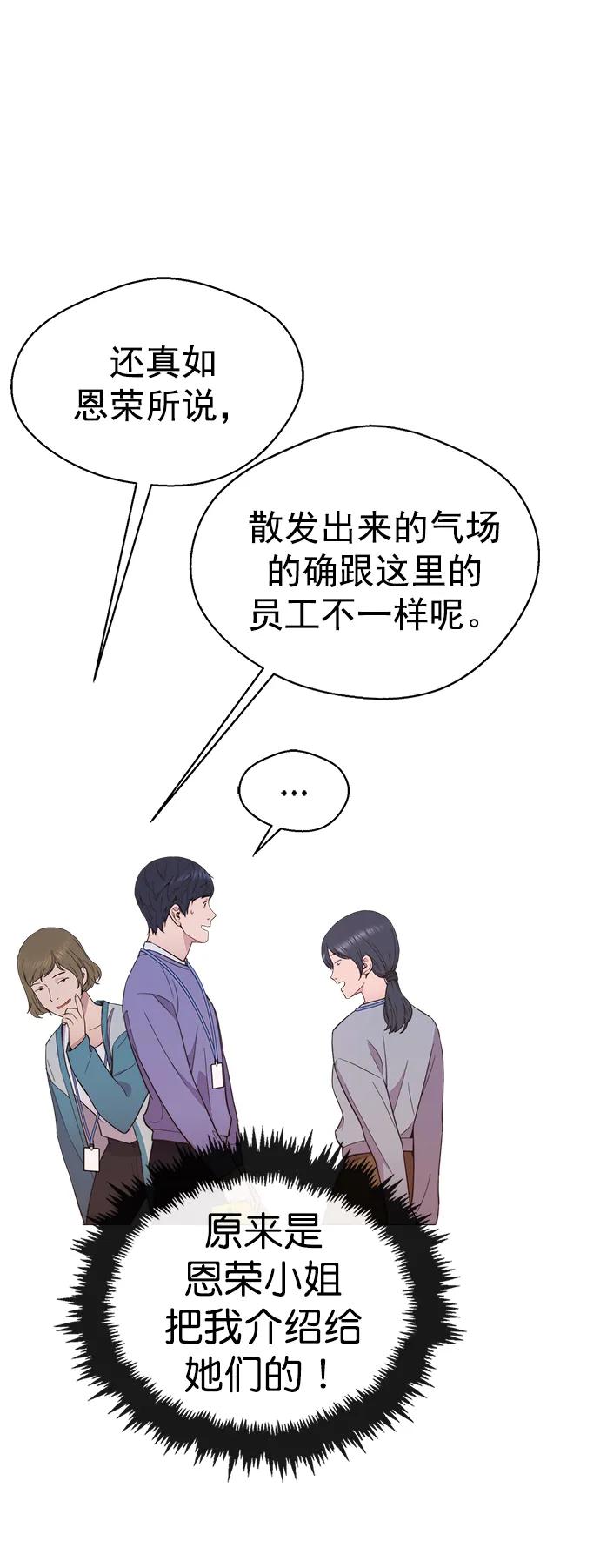 男子汉 - 第155话 - 第75张图