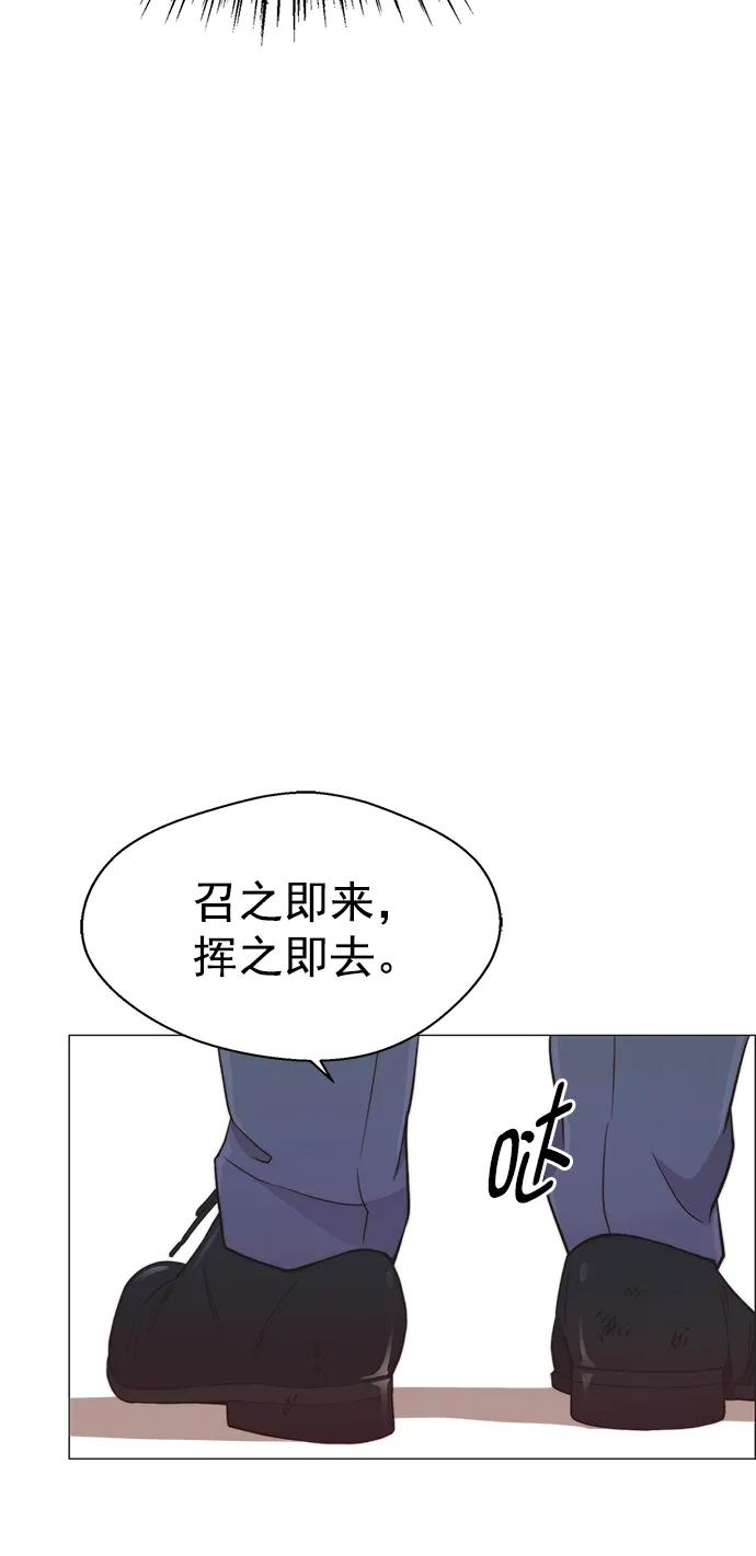 男子汉 - 第155话 - 第86张图