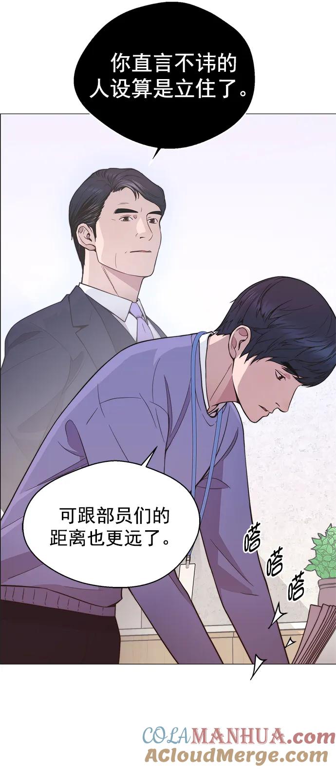 男子汉 - 第155话 - 第16张图