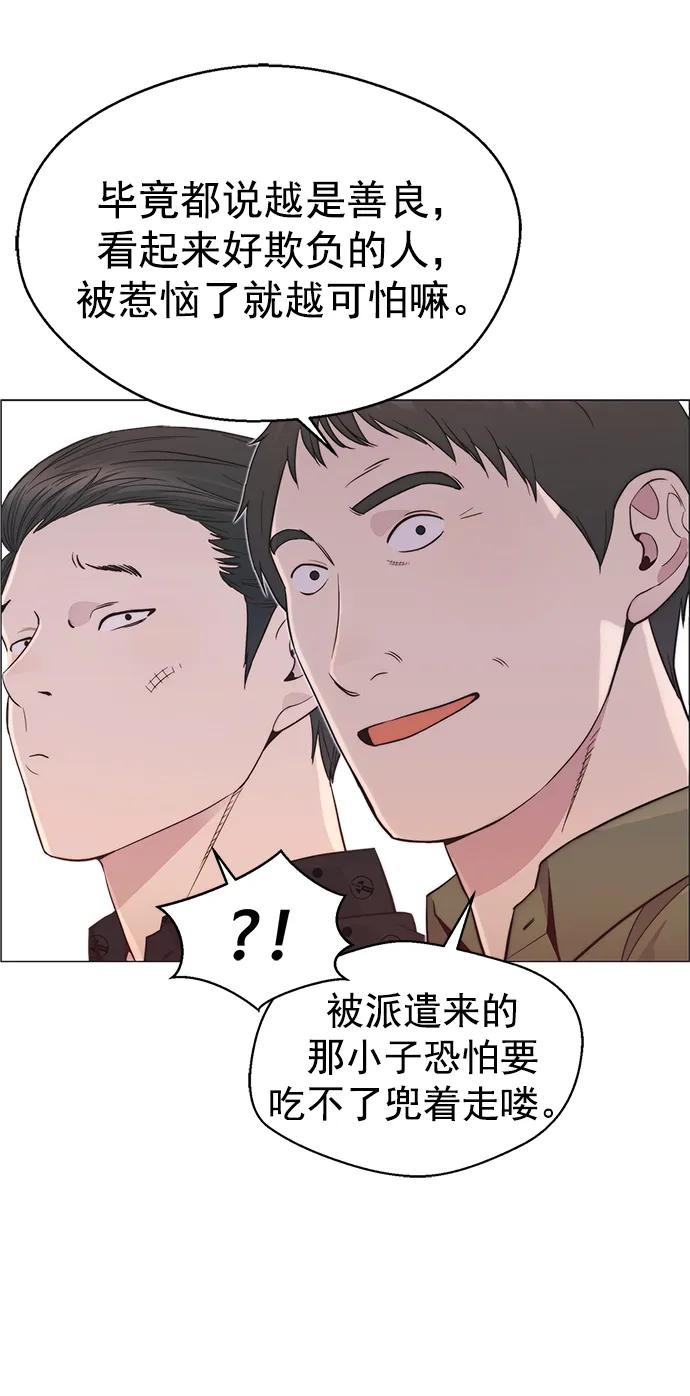 男子汉 - 第155话 - 第51张图