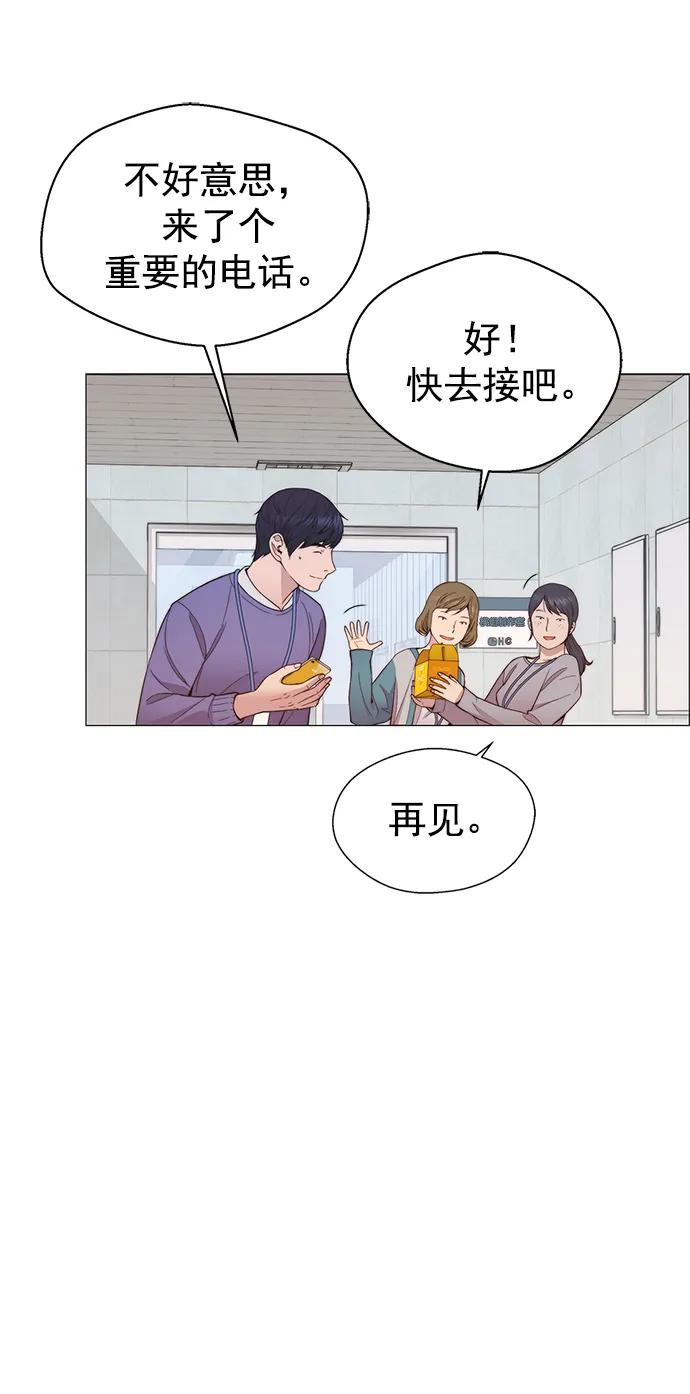 男子汉 - 第155话 - 第80张图