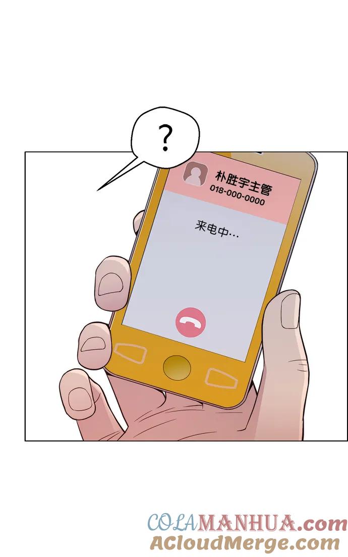 男子汉 - 第155话 - 第79张图