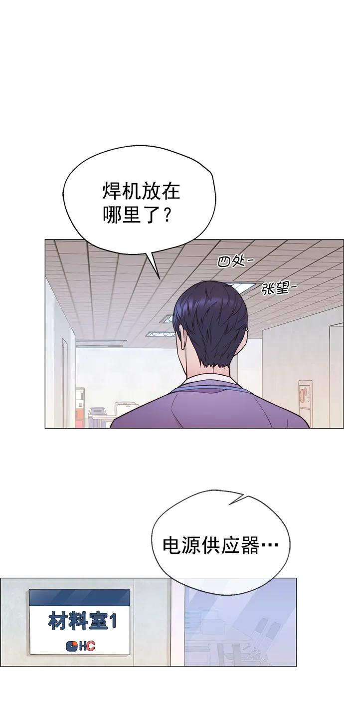 男子汉 - 第155话 - 第66张图