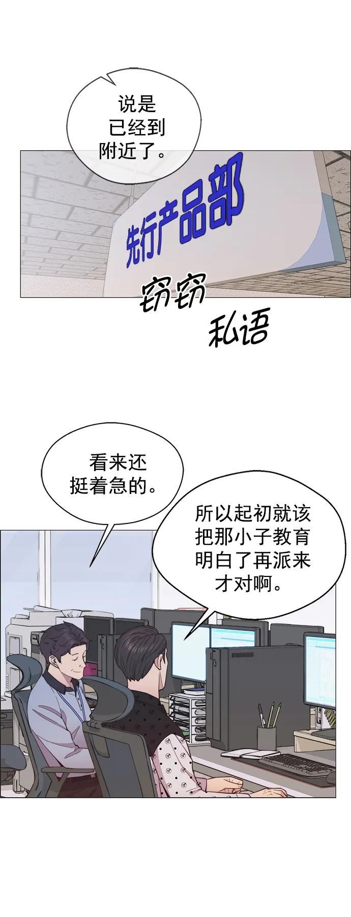 男子汉 - 第155话 - 第84张图