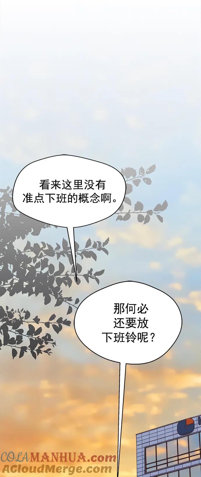 男子汉 - 第155话 - 第34张图