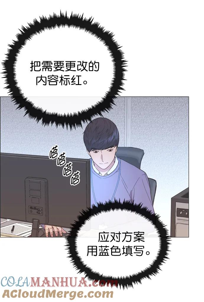 男子汉 - 第155话 - 第25张图