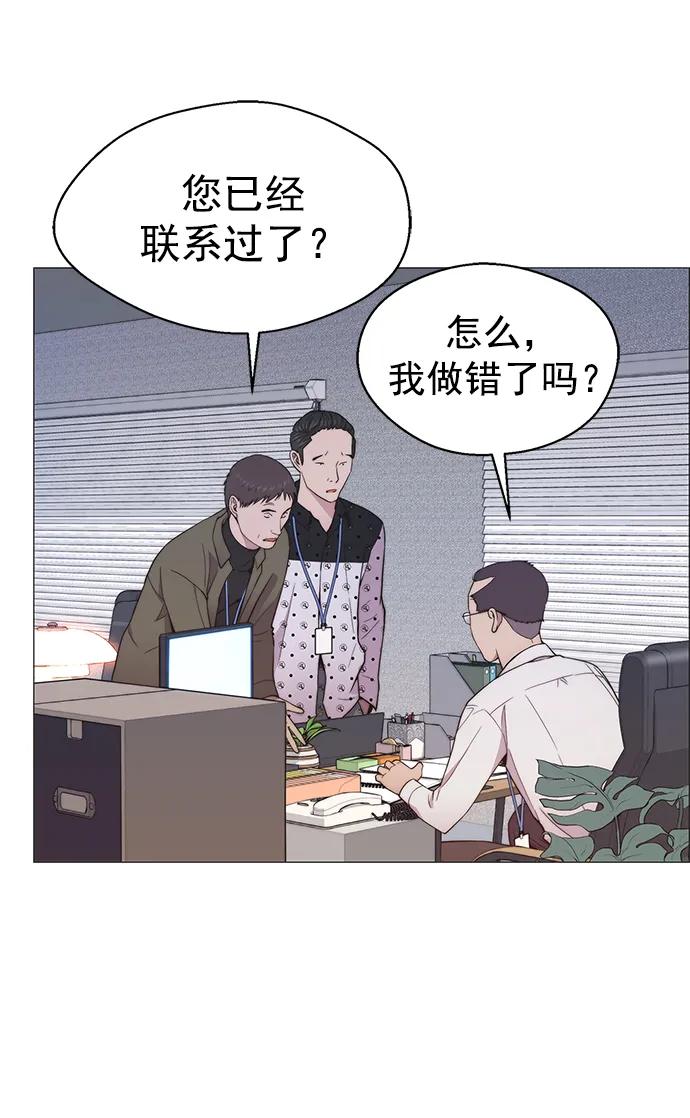 男子汉 - 第155话 - 第48张图