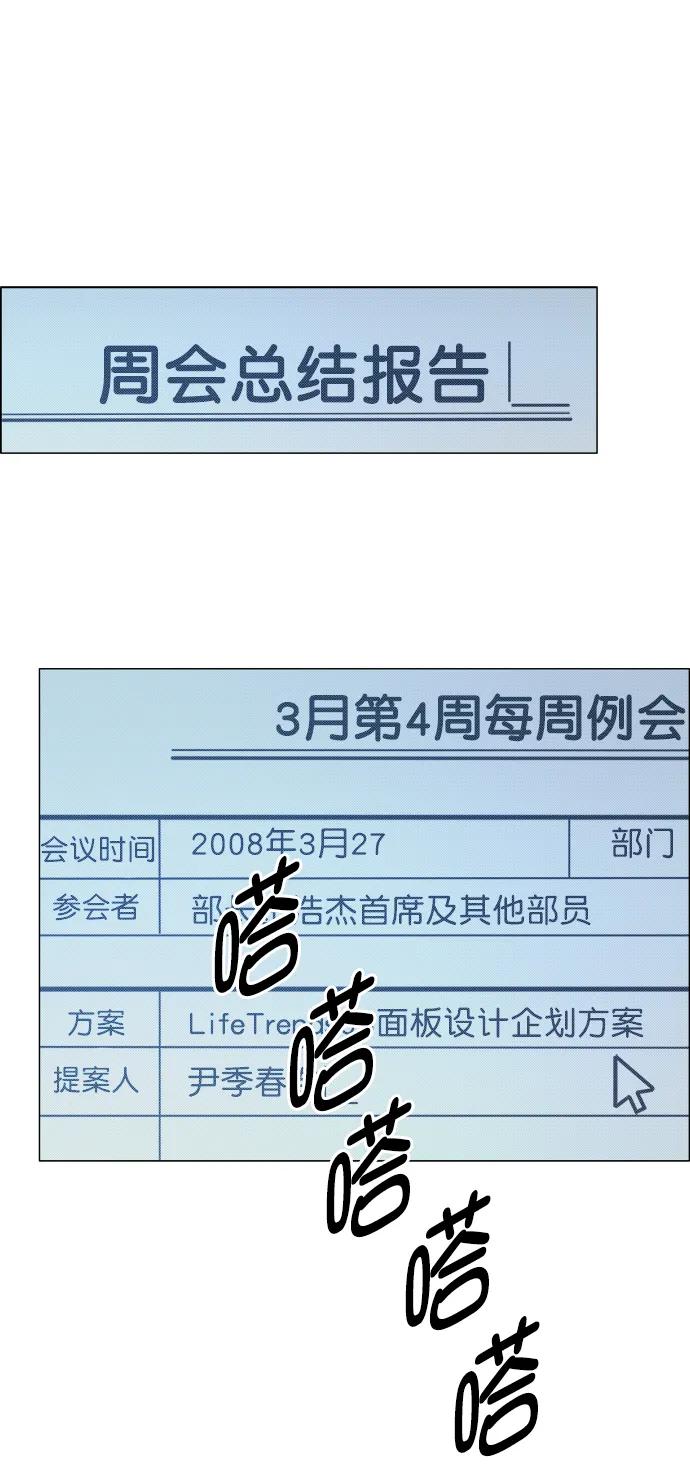 男子汉 - 第155话 - 第24张图