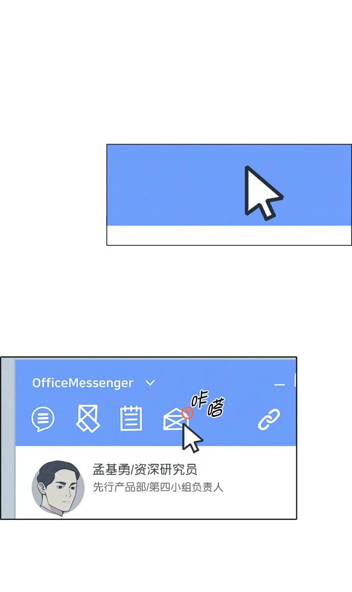 男子汉 - 第155话 - 第32张图