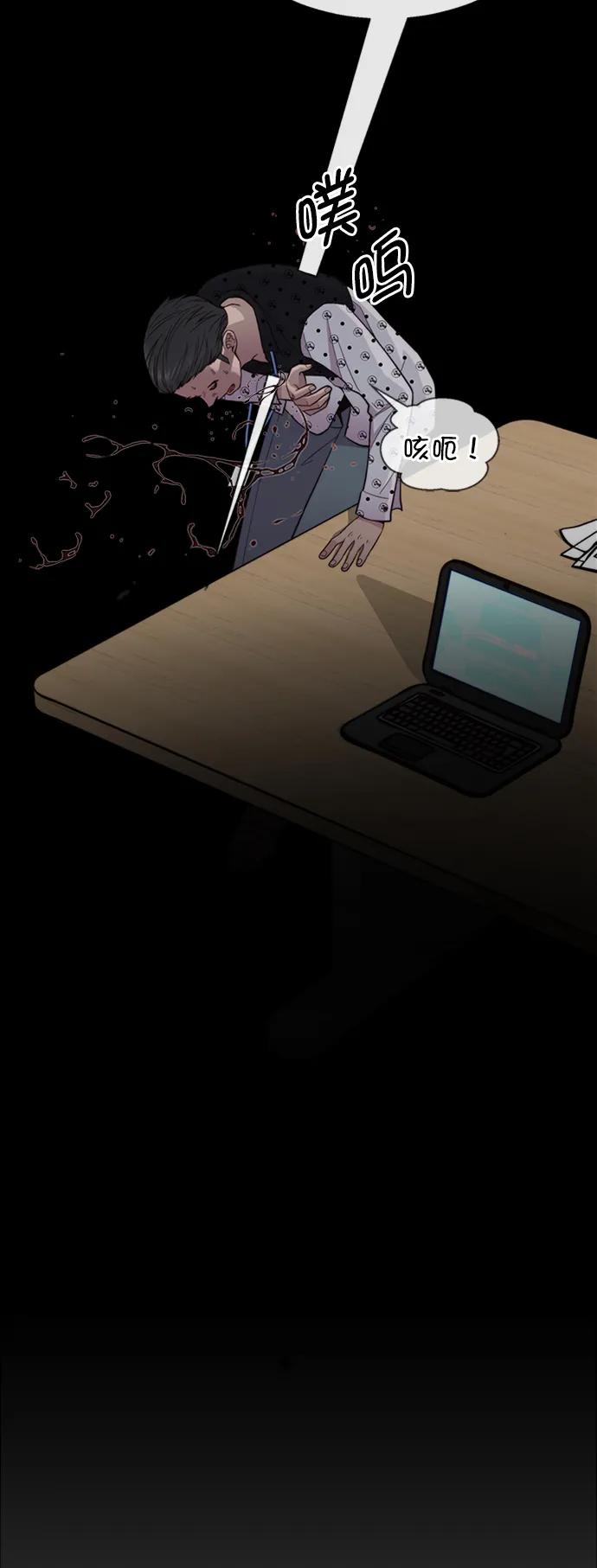 男子汉 - 第155话 - 第3张图