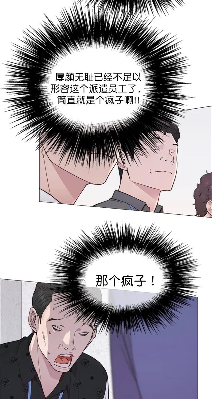 男子汉 - 第155话 - 第8张图