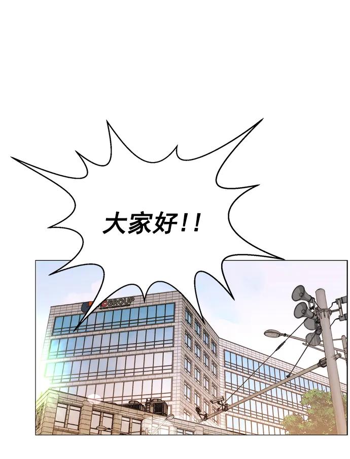 男子汉 - 第155话 - 第60张图