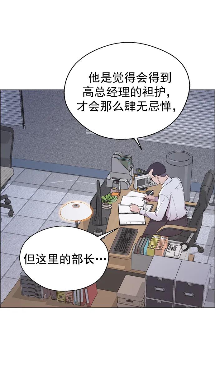 男子汉 - 第155话 - 第53张图