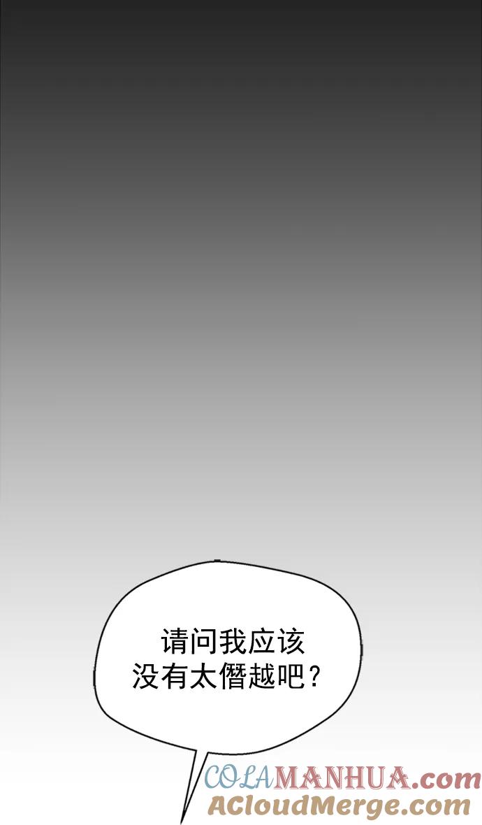 男子汉 - 第155话 - 第4张图