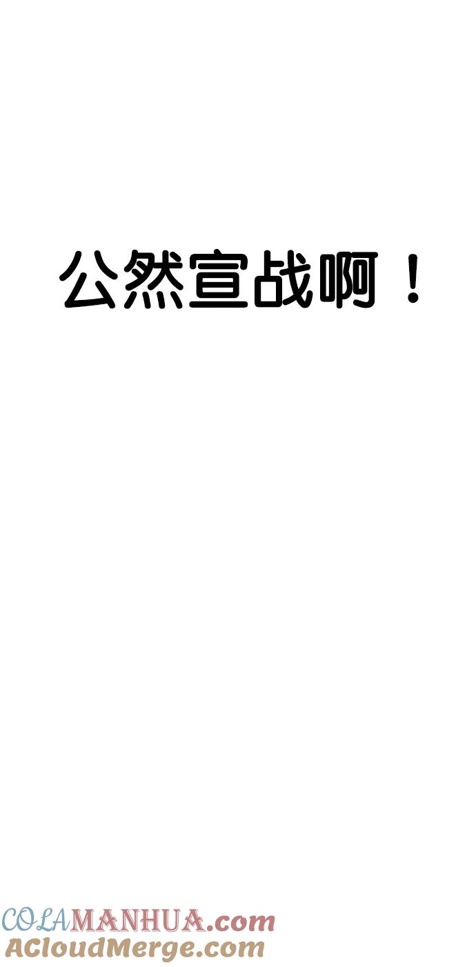 男子汉 - 第155话 - 第10张图