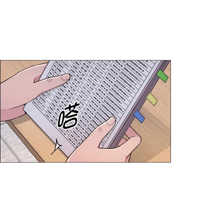 男子汉 - 第155话 - 第15张图