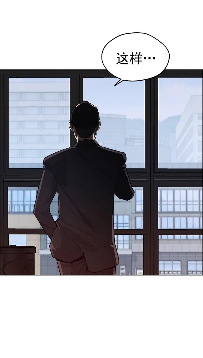 男子汉 - 第155话 - 第21张图