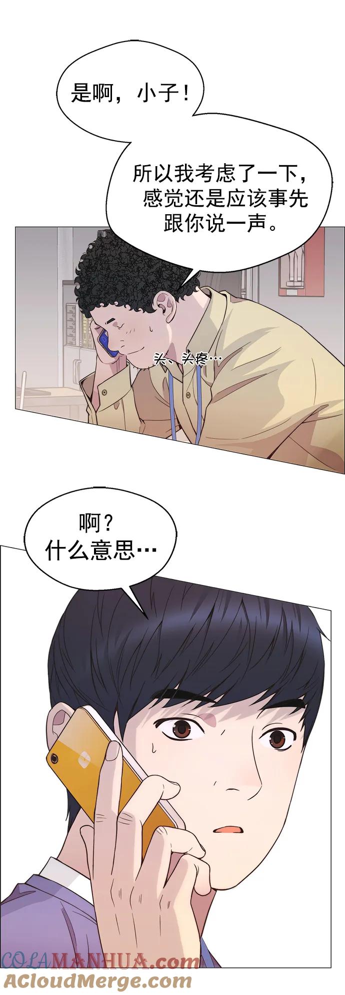 男子汉 - 第155话 - 第82张图