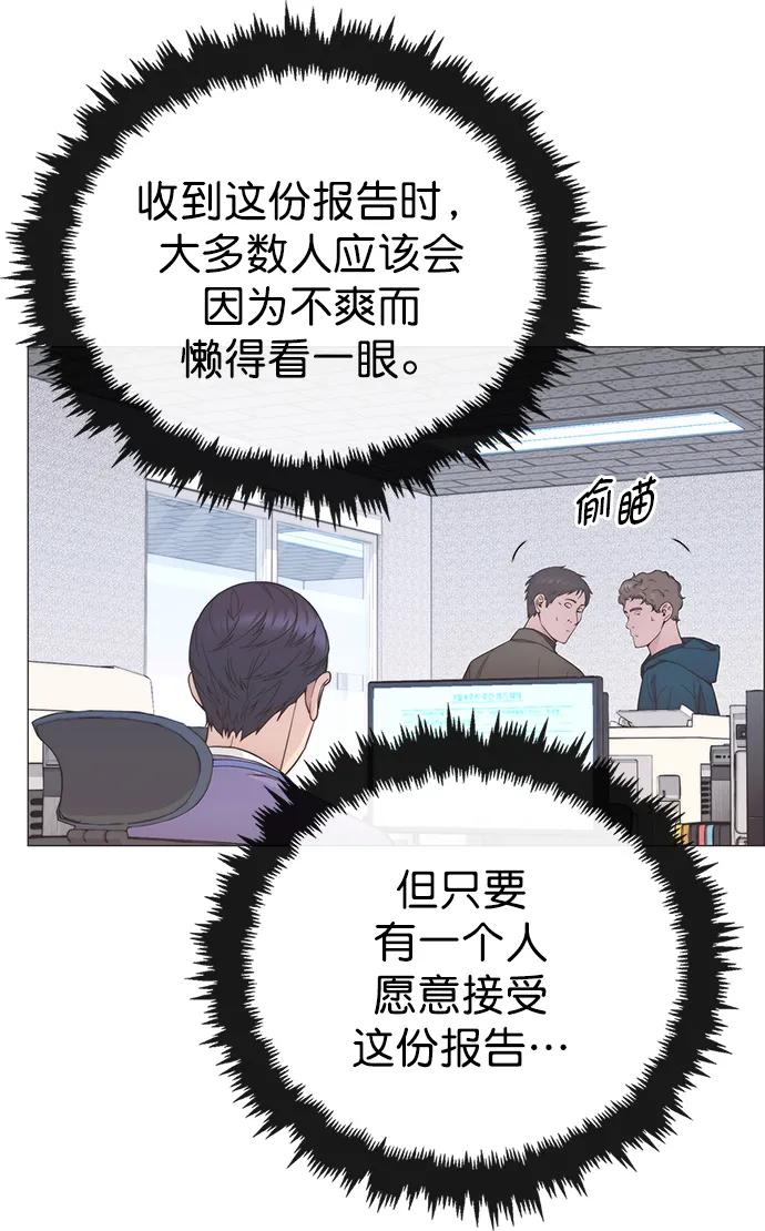 男子汉 - 第155话 - 第26张图