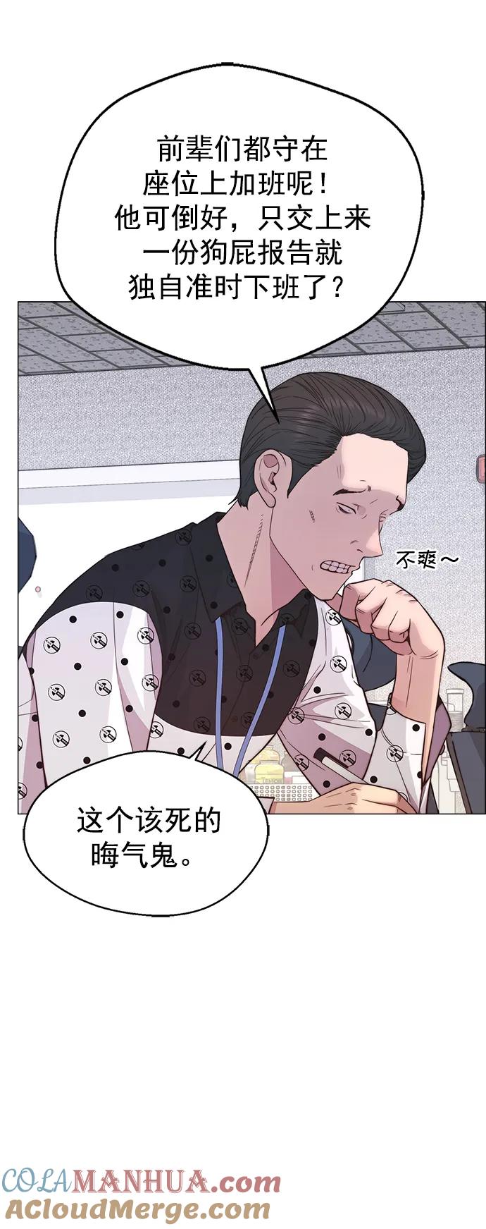 男子汉 - 第155话 - 第31张图