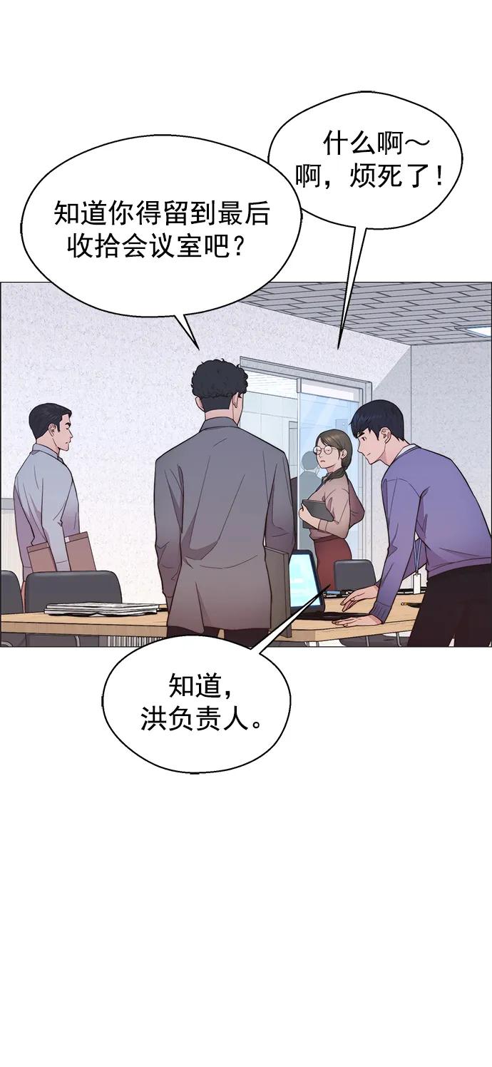 男子汉 - 第155话 - 第14张图