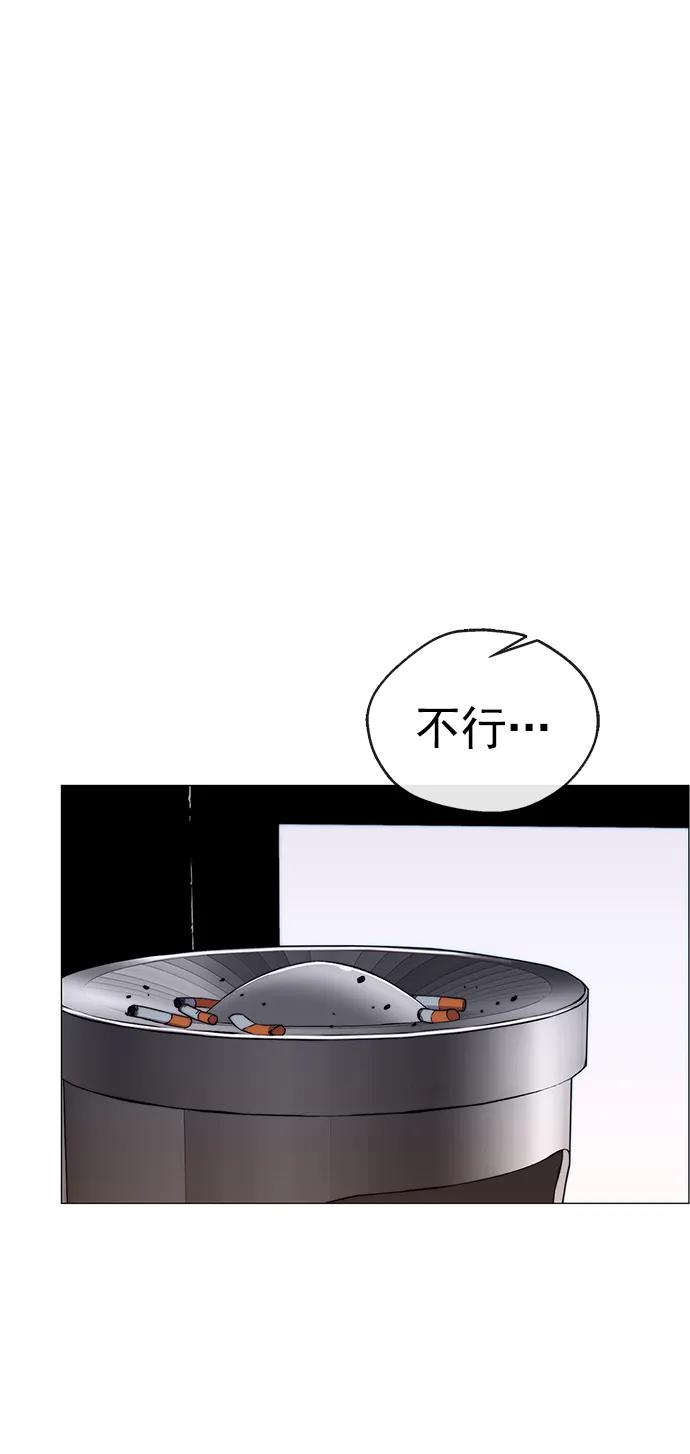 男子汉 - 第155话 - 第20张图