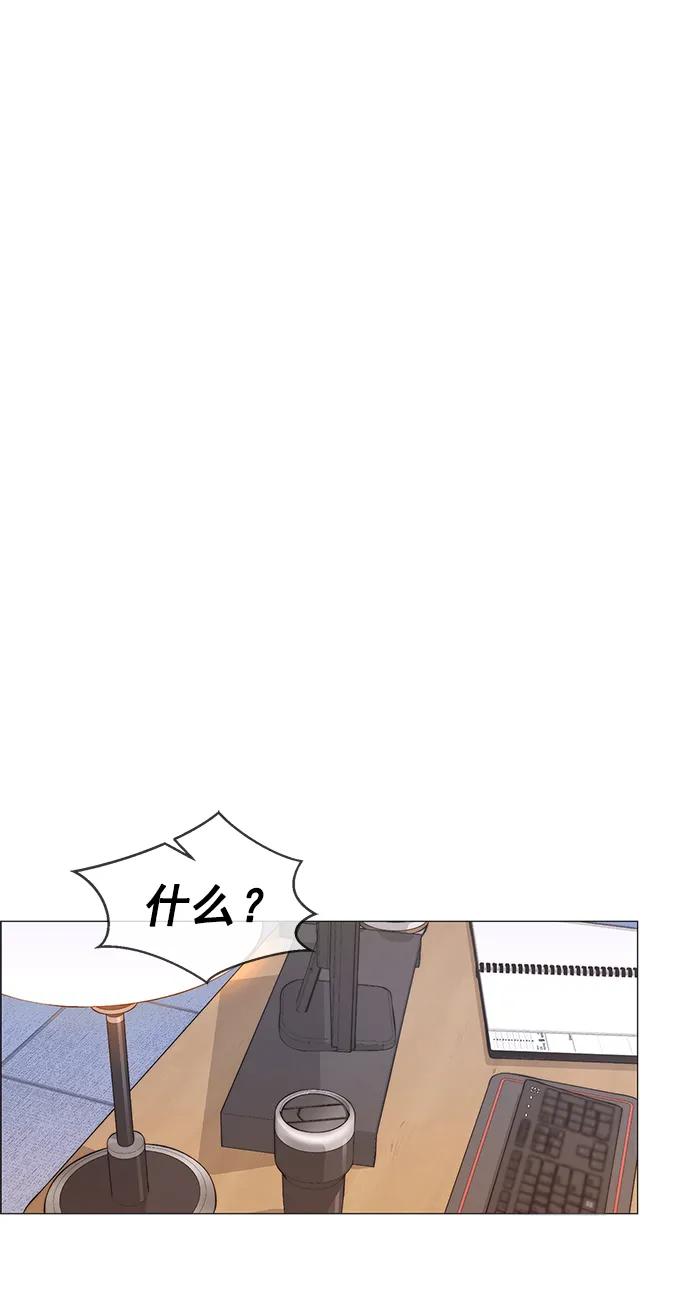 男子汉 - 第155话 - 第47张图