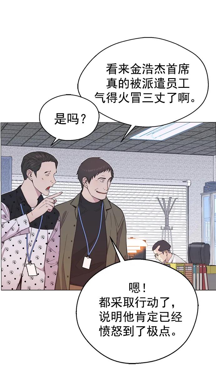 男子汉 - 第155话 - 第50张图