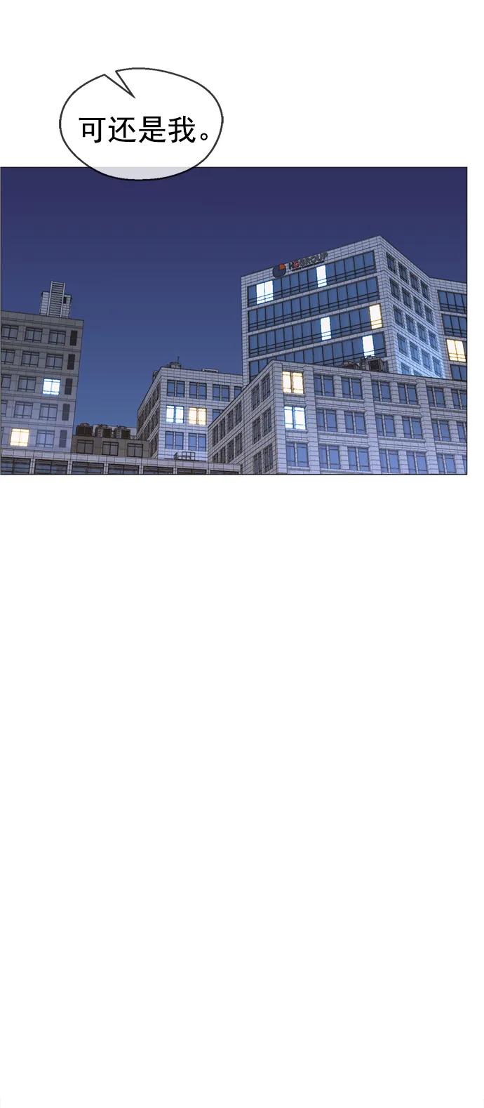 男子汉 - 第155话 - 第54张图