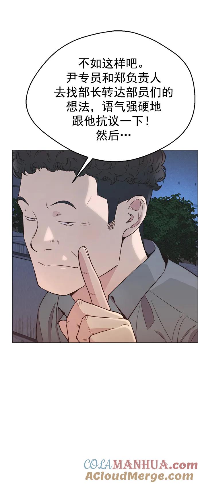 男子汉 - 第155话 - 第46张图